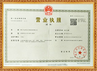 翅片式散熱器廠家資質證(zheng)書